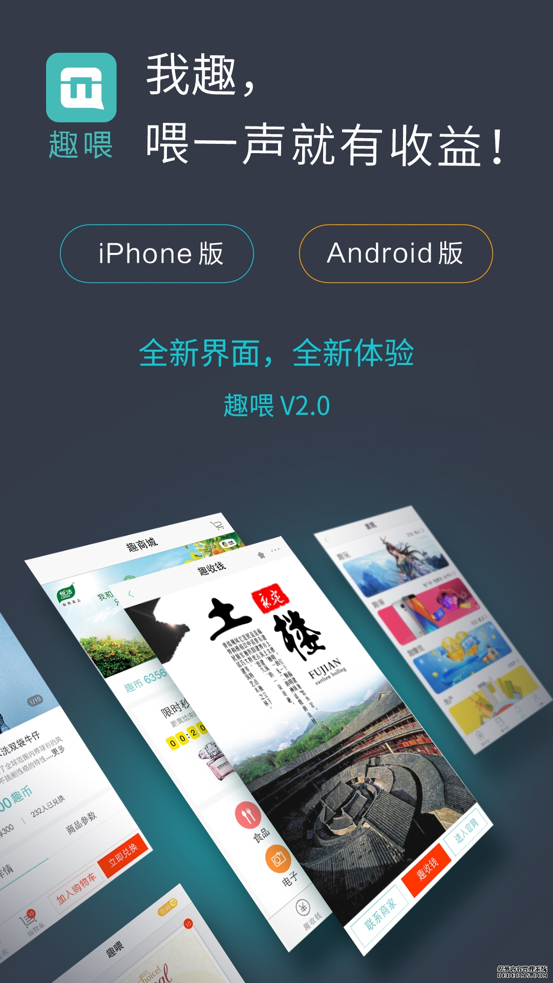 东方财富APP