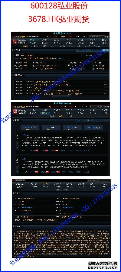 中泰期货App