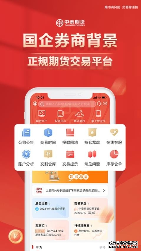 美国标普500股指期货上涨015%